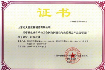 资质荣誉证书
